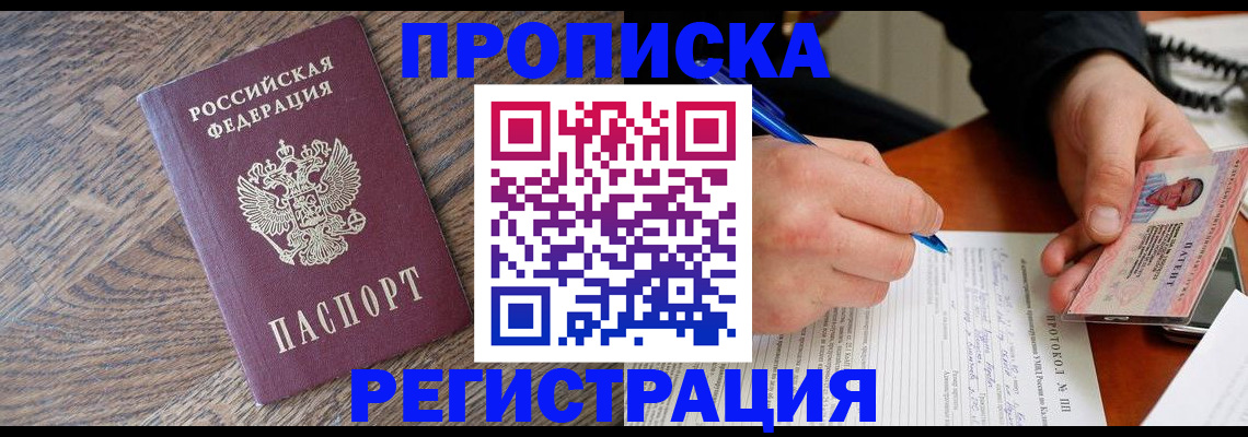 временная регистрация адрес в Горнозаводске