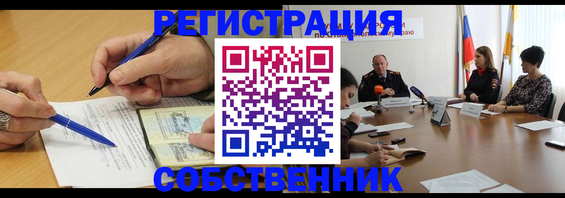 прописка для работы в Горнозаводске