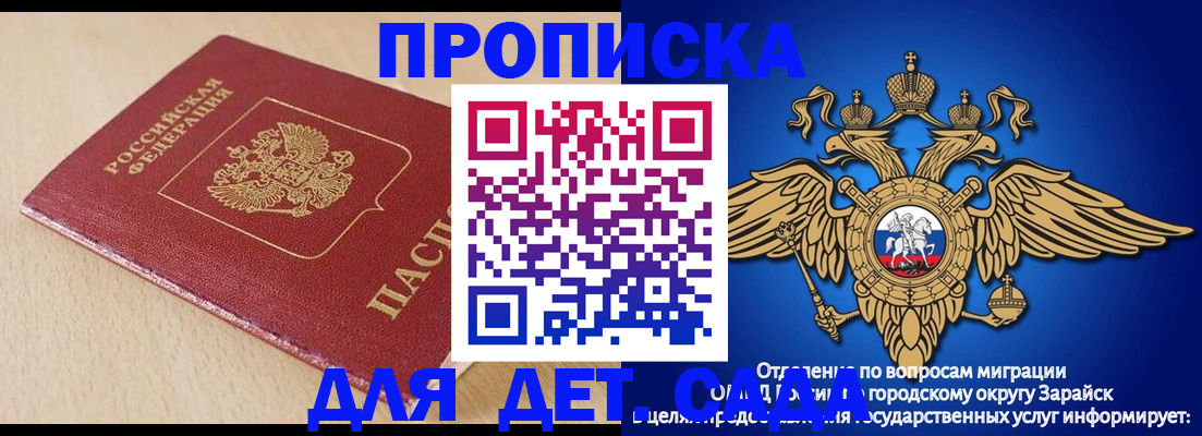 прописка гарантия в Горнозаводске