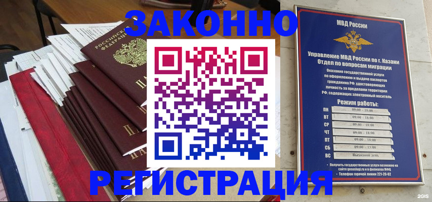 временная регистрация в Горнозаводске