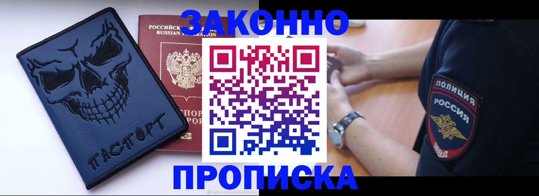 временная регистрация гарантия в Горнозаводске