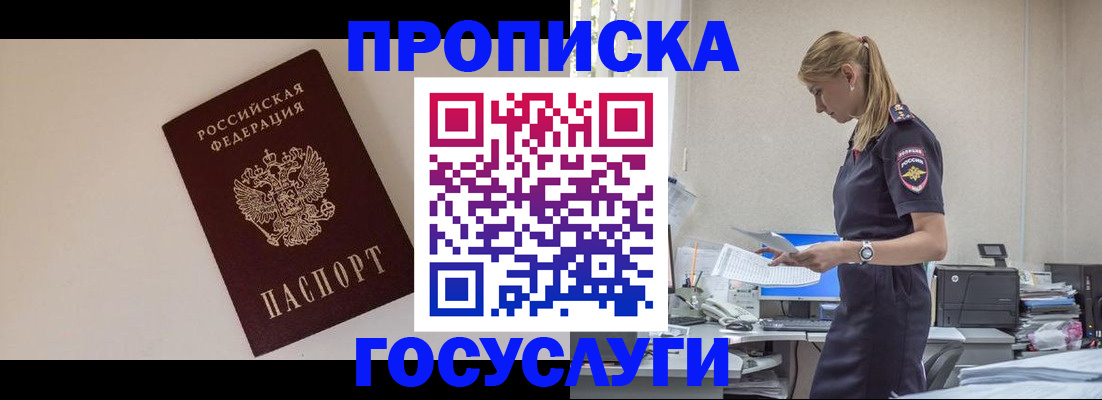 временная регистрация собственник в Горнозаводске